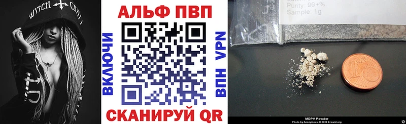 купить Энем APVP VHQ