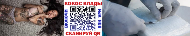 закладка  Энем  Cocaine Columbia 