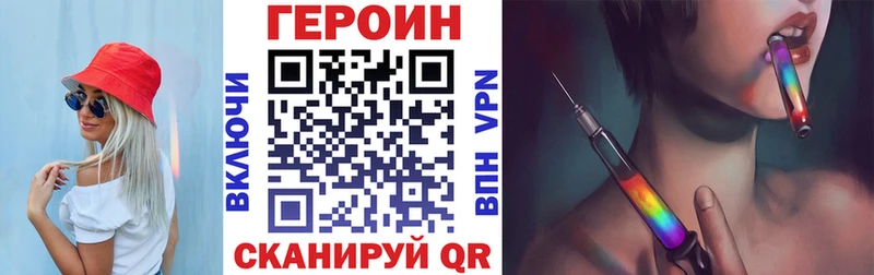 ГЕРОИН гречка Энем