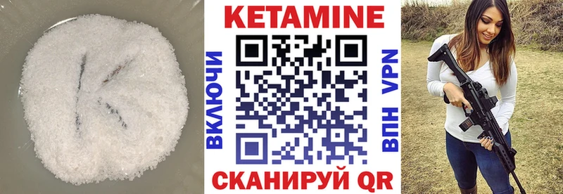 Кетамин VHQ  Энем 
