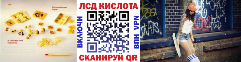 Лсд 25 экстази кислота  наркотики  Энем 