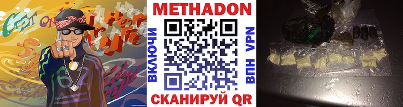 omg ссылка  Энем  МЕТАДОН methadone 